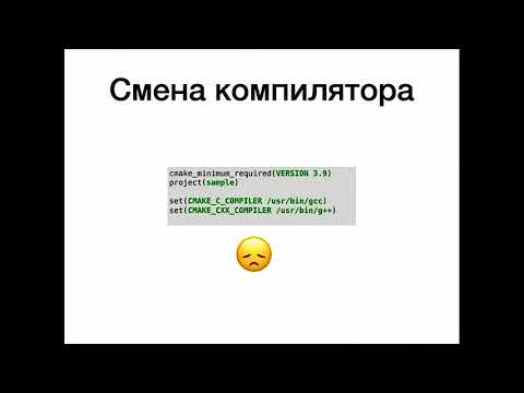 Подводные камни CMake и где они обитают