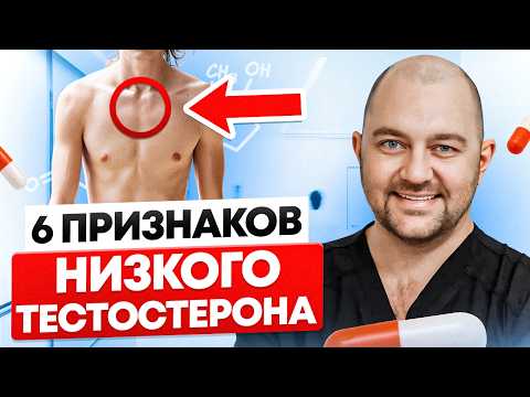 Как определить низкий тестостерон без анализов. Вся правда о мужском здоровье