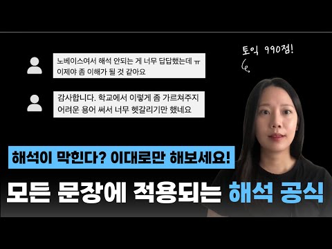 📕 영문법 총정리 1탄 - 문법용어❌ 영어 노베이스 강추! 영어 해석, 이 '공식' 하나로 끝내세요! ㅣ토익, 중등영어, 수능영어, 공시 공통 