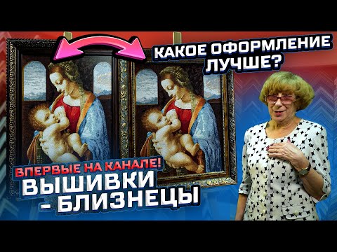 ВПЕРВЫЕ! ВЫШИВКИ - БЛИЗНЕЦЫ. ЦЕЛАЯ ДЮЖИНА вышивок крестиком от Dimensions, Luca-S, Золотое руно, DMC
