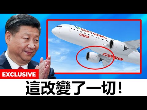 CJ-3000 新型引擎將超越勞斯萊斯，並震撼全世界！