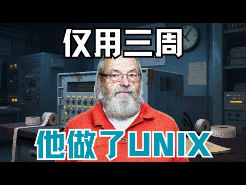 While His Wife Was Away for 3 Weeks, He Built UNIX