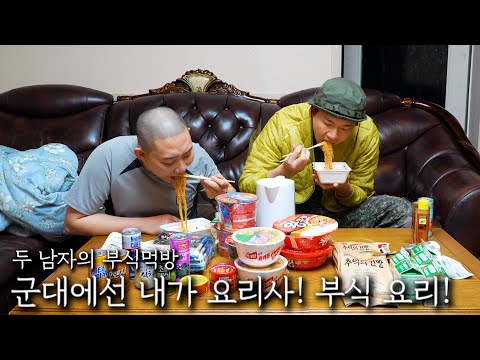 In the military, I was a cook! I cooked side dishes!