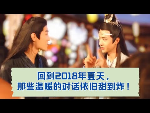 2018年夏日限定的甜蜜！那年聊不完的话，如今还能甜到炸🔥  05.08.2018