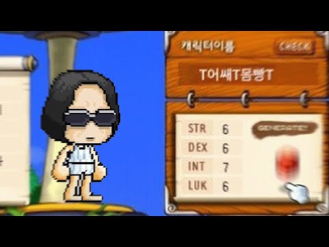 Let's go back to the old days of memories [Maple Story 1]