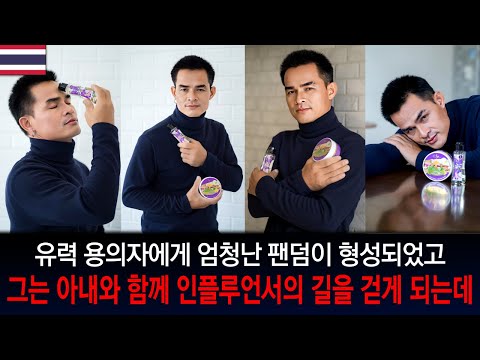 [해외사건] [태국] 산에서 발견된 소녀, 유일한 용의자는 이모부