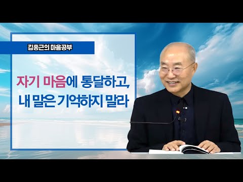 [마조록 11] 자기 마음에 통달하고, 내 말은 기억하지 말라 | 견성(見性)과 견상(見相)을 통한 완성