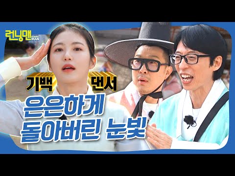 댄스뚝 유재석의 자리가 위험하다