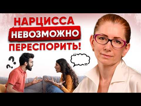 Arguing with a Narcissist is USELESS! | It's better to do THIS...