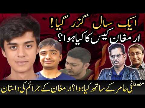 Armaghan Case Full Updated Story | One Year Without Justice for Mustafa Amir’s Mother | Case Updates