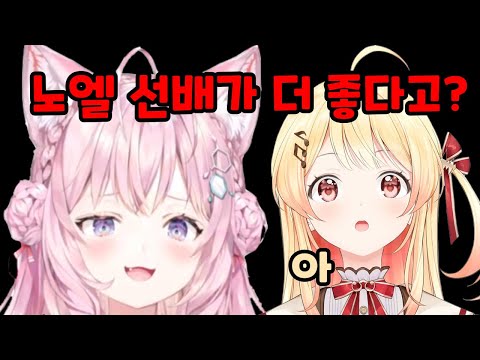 [풀번역]아~ 노엘 선배가 더 좋아?(코요나데 첫 오프콜라보 NG없는 마슈마로 읽기)#오토노세카나데 #hololivedev_is #홀로라이브 #버튜버