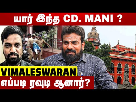 சாதாரண நபர் ரவுடி ஆன கதை | Journalist Vimaleswaran Interview | Aadhan News