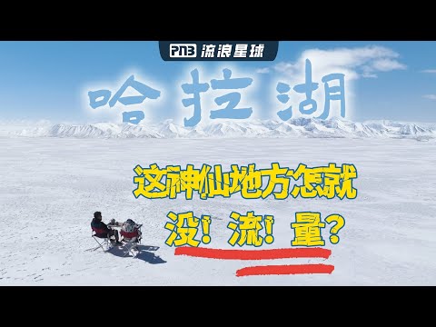 【4K】五月天，你在包邮区短裤拖鞋，我在青海祁连山大雪纷飞