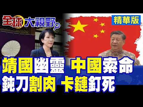 Two visits to Yasukuni in two days; 126 councilors appear; China will surely retaliate! Japan pus...