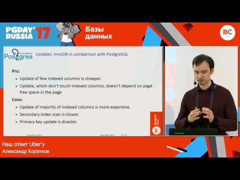 Наш ответ Uber'у / Александр Коротков (Postgres Professional)