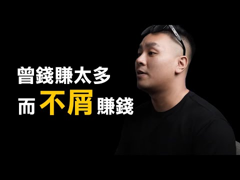 最年輕的成衣教父 → 從6500元創業做到開成衣工廠｜做衣服找胖哥 #060