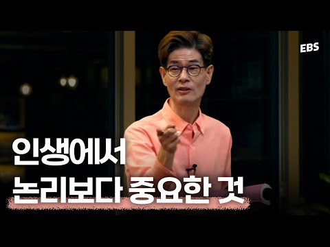 빨리 헤어져야 하는 관계? #강신주