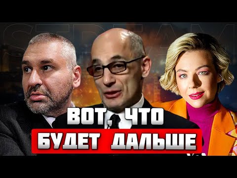 🔴Войну СКОРО ЗАКОНЧАТ? Трамп заинтриговал анонсом - договор с рф на столе | КУРБАНОВА, ФЕЙГИН, ЮНУС