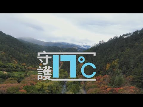 單元1｜國寶魚"櫻花鉤吻鮭"返鄉記 捍衛山林 守護17度C｜華視新聞雜誌 EP2295 2021.12.24