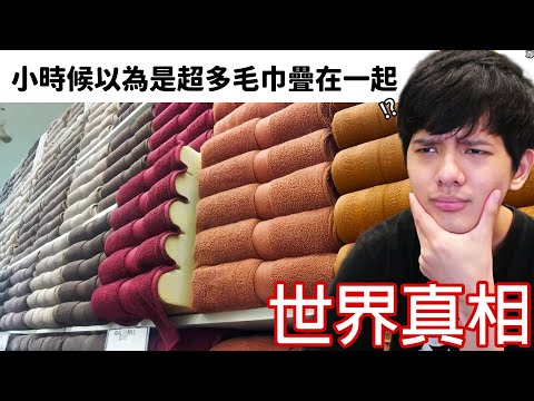 【尊】揭露這個世界的最大秘密 ! ! 還有什麼可以相信...【第二頻道】