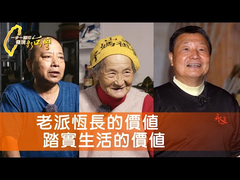 婆婆的堅持一碗20元/手作的專業真牛皮鼓/老實純米米粉的堅持/闖過生命難關麵店媽媽∣一步一腳印【完整版】20250209
