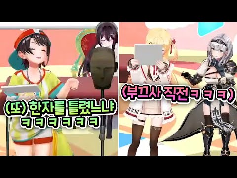 엄마들과 함께하는 지옥의 ASMR 말장난 대결ㅋㅋㅋㅋㅋㅋㅋㅋㅋㅋ [홀로라이브 | Azki | 오토노세 카나데 | 오오조라 스바루 | 네코마타 오카유 | 시로가네 노엘]