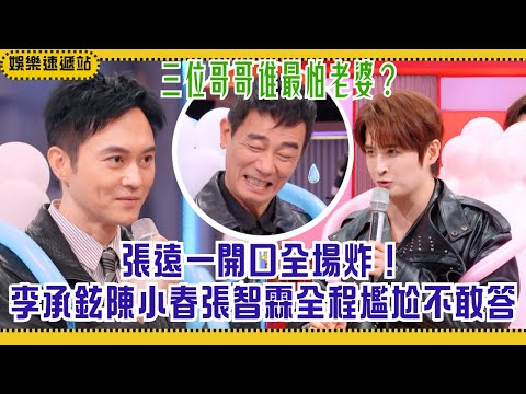 Who fears his wife most?🤣 Zhang Yuan’s slip of the tongue shocks everyone!🍿Hello Saturday