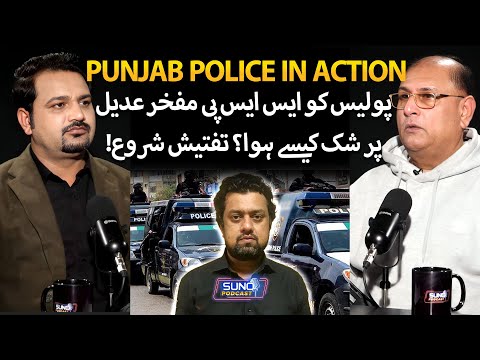 When Senior Officer Became a Culprit | Police Investigation From SSP Mufakhar Adeel | Suno Podcast