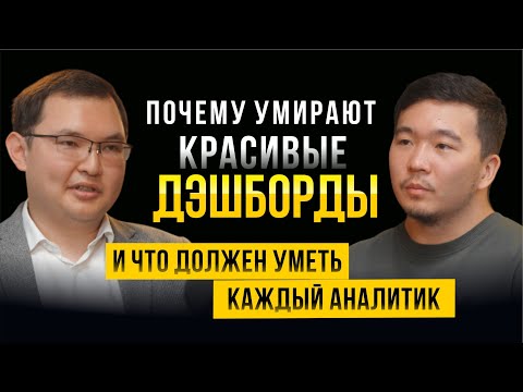 Вся правда о профессии АНАЛИТИКА: путь, инструменты и реальный опыт