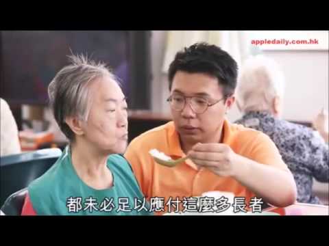 【護老員真人騷】第一集至第四集