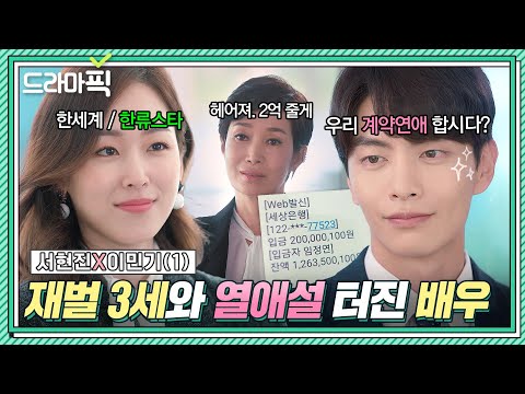 서현진X이민기① ＂저도 돈 많은데요?^^＂ 예비 며느리가 톱스타💦 돈으로 테스트하려던 재벌家 회장님의 최후?ㅎ | 뷰티 인사이드 | JTBC 181023 방송 외