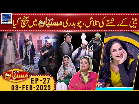 Chauhdry search for daughter's match | Mastiyan EP-27 | Veena Malik | 3 February 2023 | Suno News HD