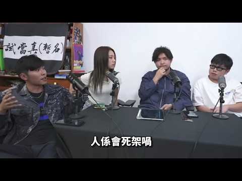 【148週謝票Cut】試當真結束營運的核心起因? | 游學修2.0早有先兆 | 豪腎修的人生態度 | 豪: That's your story (直播日期: 23年10月21日)