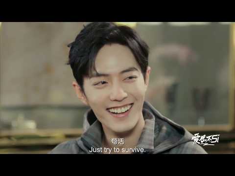 肖战XiaoZhan | Ai Si Bu Si Interview 爱思不Si访谈