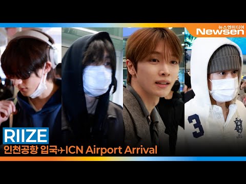 RIIZE(라이즈), 인천국제공항 입국✈️'SMTOWN LIVE 2025 in FUKUOKA' Airport Arrival 2026.2.2 Newsen