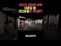 10년의 결혼생활, 재산분할은 몇대몇?! [한국시니어TV] #이혼 #재산분할 #소송 #신은숙변호사