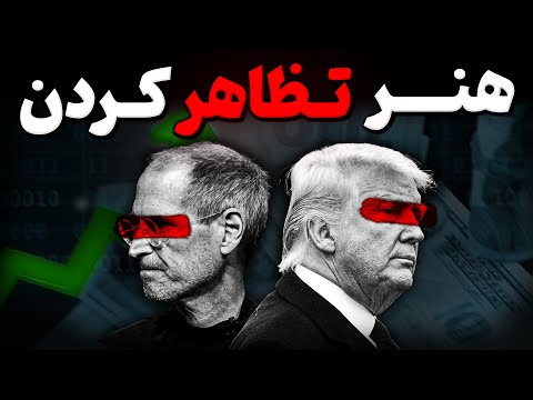 چگونه افراد باهوش با این روش ساده، اعتماد به نفسشان را همیشه بالا نگه میدارند !؟