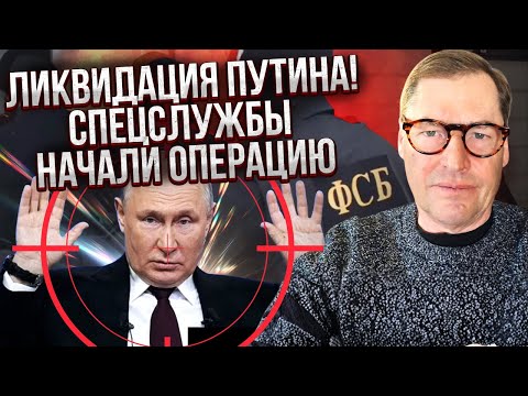 ЖИРНОВ: Все! Кінець війни після СМЕРТІ ПУТІНА. Спецслужби почали ПОЛЮВАННЯ. ФСБ готові ПЕРЕДАТИ ШЕФА