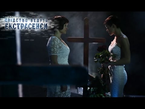 Очная ставка уголовников и экстрасенсов — Слідство ведуть екстрасенси. Сезон 6. Выпуск 67 от 3.04.17