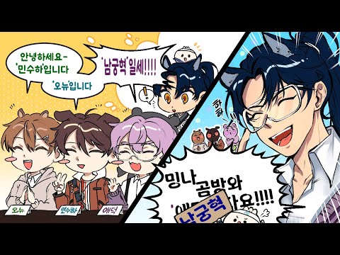 2023-10-15) 파티 애니멀즈 합방 (w/오뉴, 민수하, 애덕)