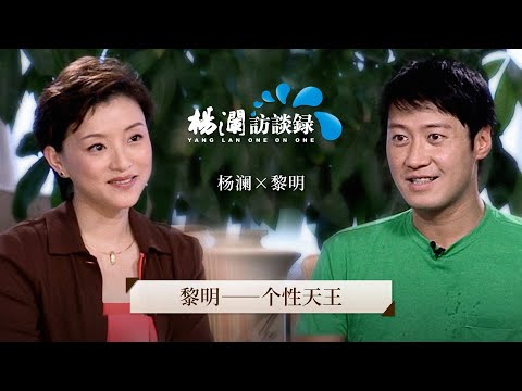 The most maverick king? Leon Lai first talk about the little-known concept of emotion