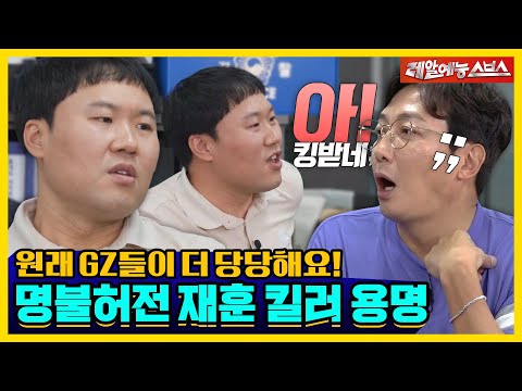 JaeHoon&Yongmyeong's Sympathy !🤣 Chit Chatters 💣 [Dolsing Fourmen|220823 SBS]