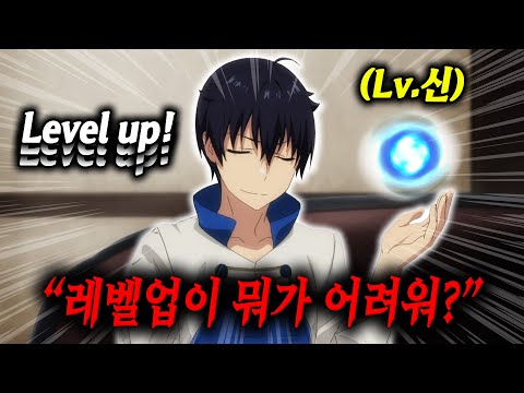 이세계 가자마자 "X사기 치트 무기"와 "드롭률 32배 증폭" 스킬을 얻고 "무한 레벨 업"하면 생기는 일 [애니리뷰]