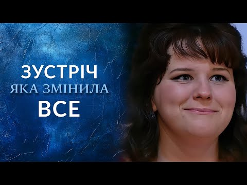 Вона ШУКАЛА брата, а він шукав її 20 РОКІВ! Фінал розриває серце. "Говорить Україна". Архів