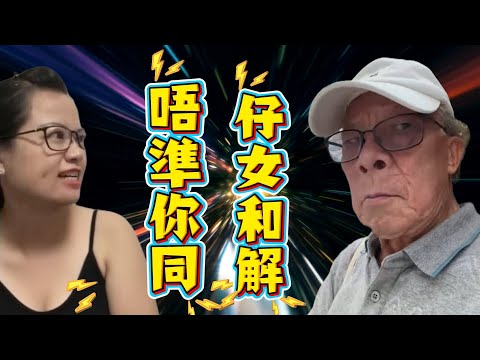 何伯疑似與仔女和好如初 何太得知原地發癲：唔抵得咸豆漿過得俾我好！|三隻貓模仿何太口音攪笑粵語配音改編小劇場 輕鬆一刻