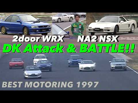 2ドアインプ & NA2 ドリフト＆バトル!!【Best MOTORing】1997