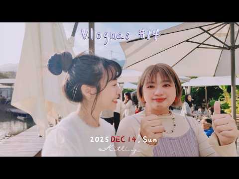 【🤶🏻Vlogmas vol.14】⚠️無預警落淚🏝️梅窩遊記📚學生壓力超大🥹💬帶着GenZ去放假!!閨蜜姨甥女是忠實觀眾⁉️👧🏻｜Kitling_ (feat. Nutseline)