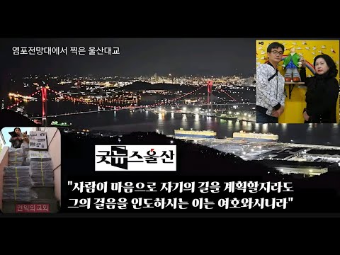 [온라인 기도회] "여호와께서 여기까지 우리를 도우셨다"