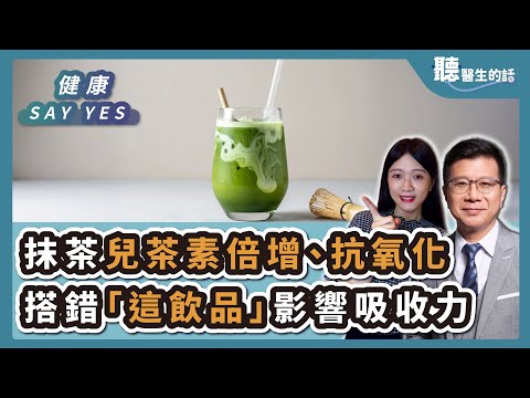 '25.11.14【愛健康│健康Say Yes】「鹼性水較健康」其實是誤會？網友熱議瓶裝水Top 3關鍵