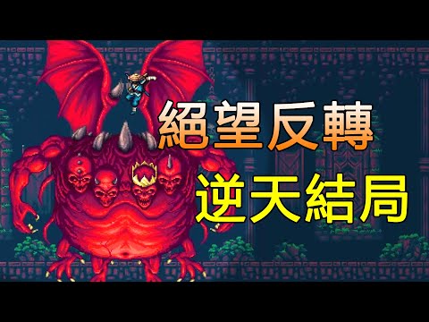 人類遭到詛咒，救世主竟成反派！這款不停反轉的遊戲隱藏逆天結局！